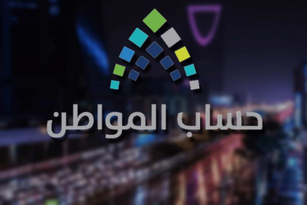 دفعة 54