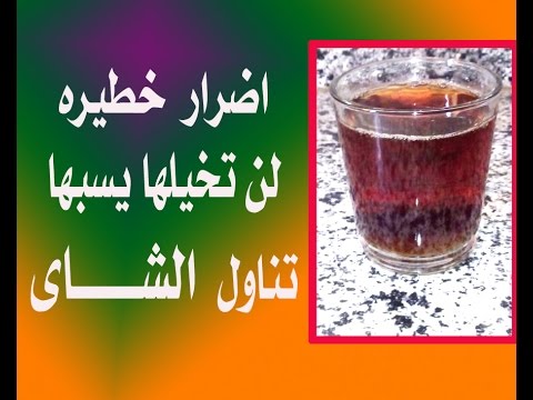 اضرار الشاي