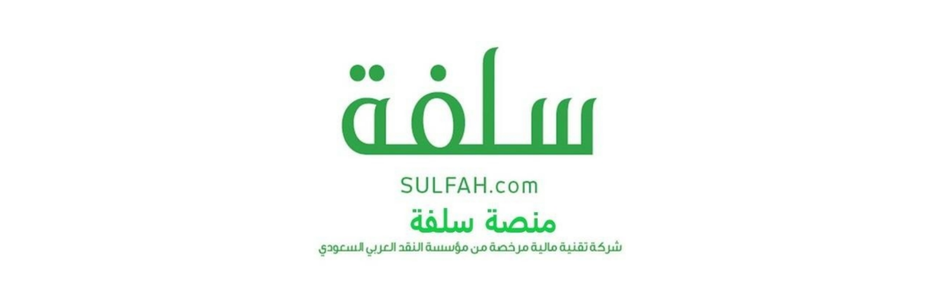 الآن اطلب قرض سلفة 5000 ريال وموافقة خلال ساعات من طلبك لسلفة تمويل فوري طارئ