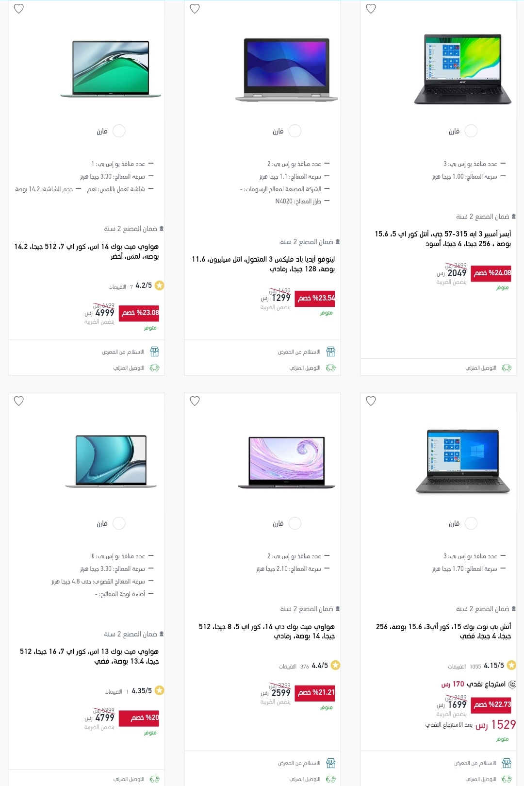 اكسترا