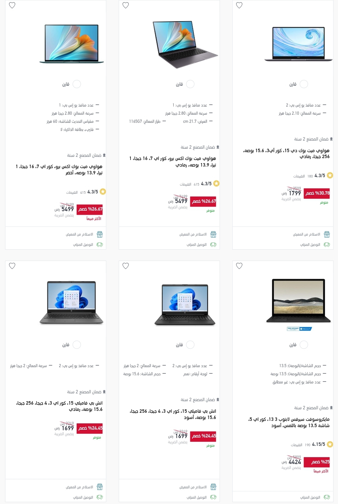اكسترا extra