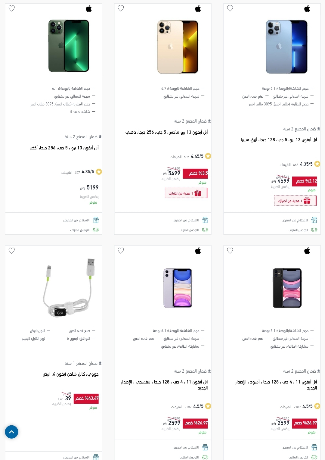 اكسترا ايفون 11