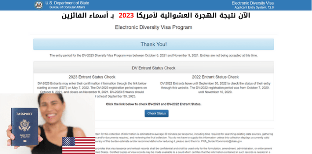 تعرف علي نتيجة القرعة لامريكا 2023