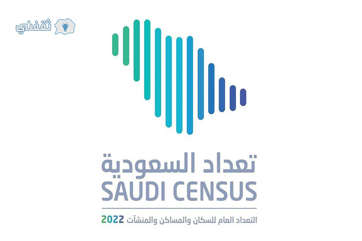 تعداد السعودية 2022