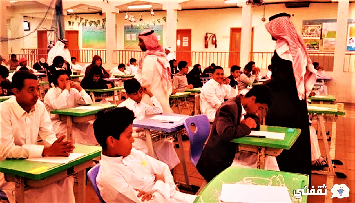 التعليم السعودي اجازة نهاية العام 2022