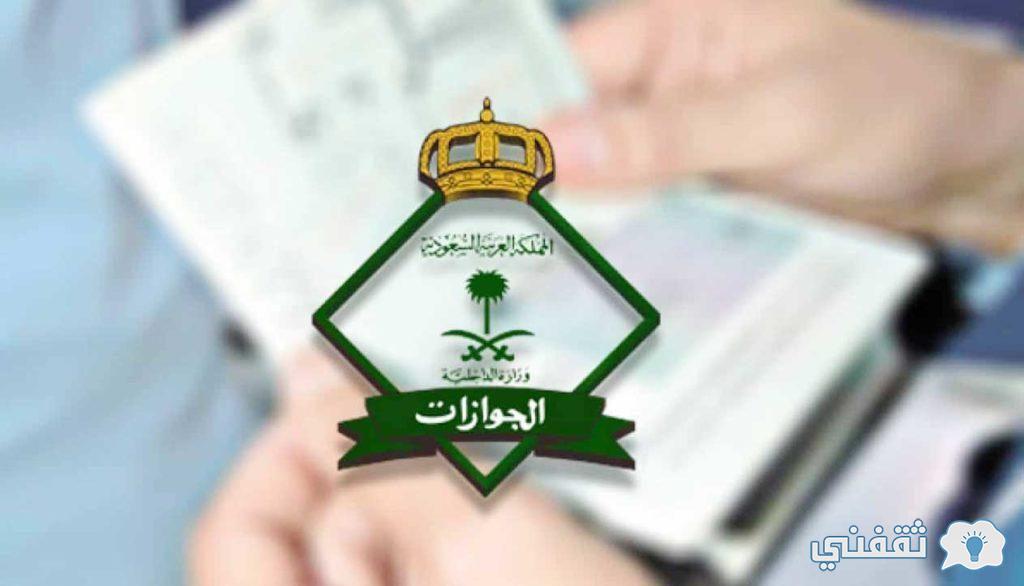 الزيارة العائلية لأقارب المقيمين 2022