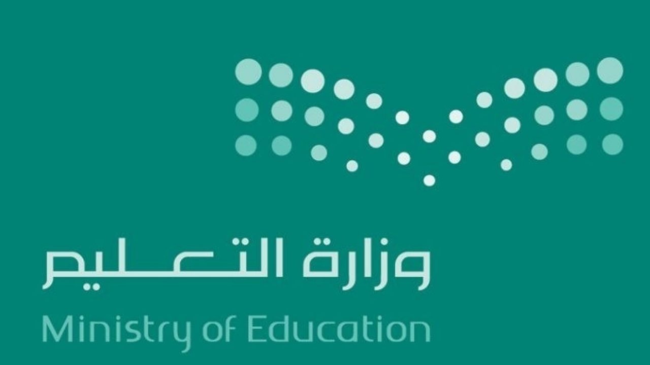 التعليم السعودي يعلن موعد بداية الاختبارات النهائية ١٤٤٣ الترم الثالث