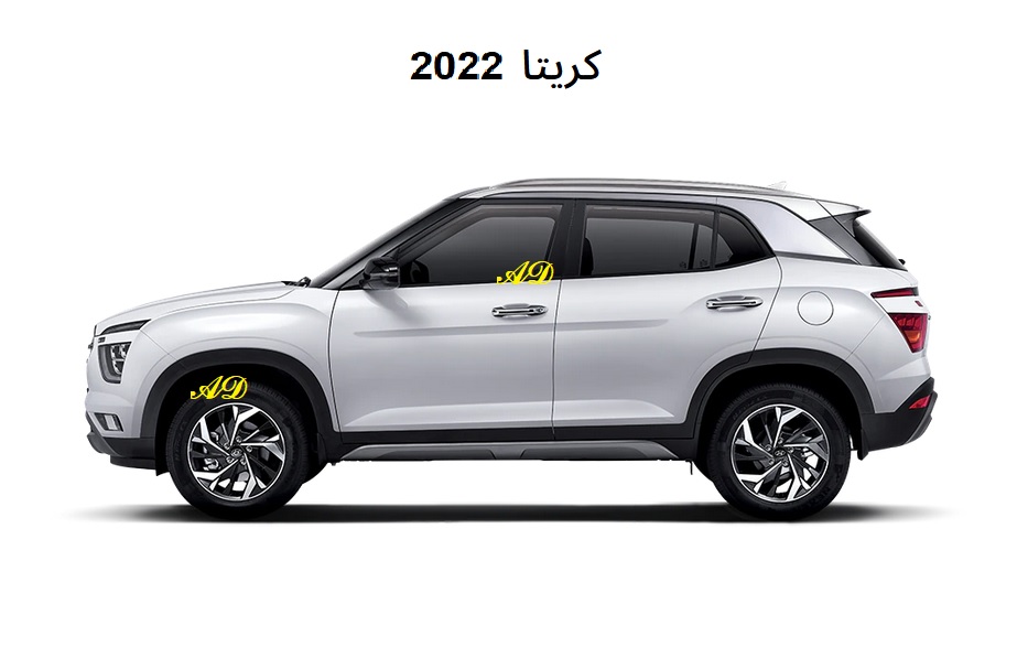 الشكل الخارجي هيونداي كريتا 2022 بالصور