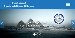 الشهادة الإعدادية محافظة الجيزة