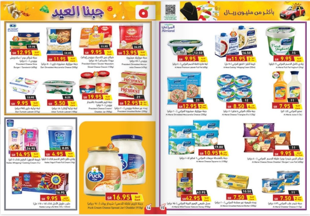 عروض العثيم الاثنين خصم 60% على جميع المنتجات لمدة 5 أيام فقط