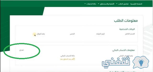 برنامج دعم ريف