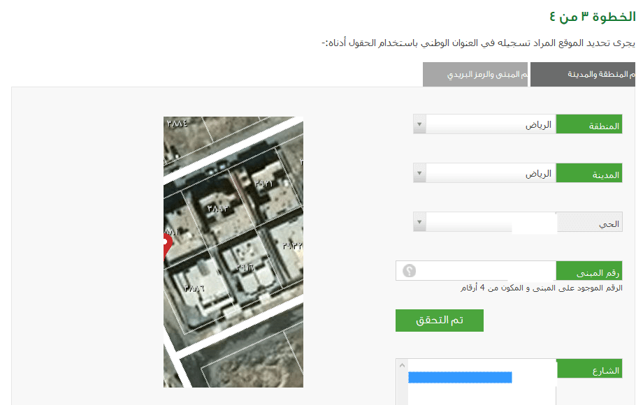 التسجيل في البريد السعودي سبل 1443