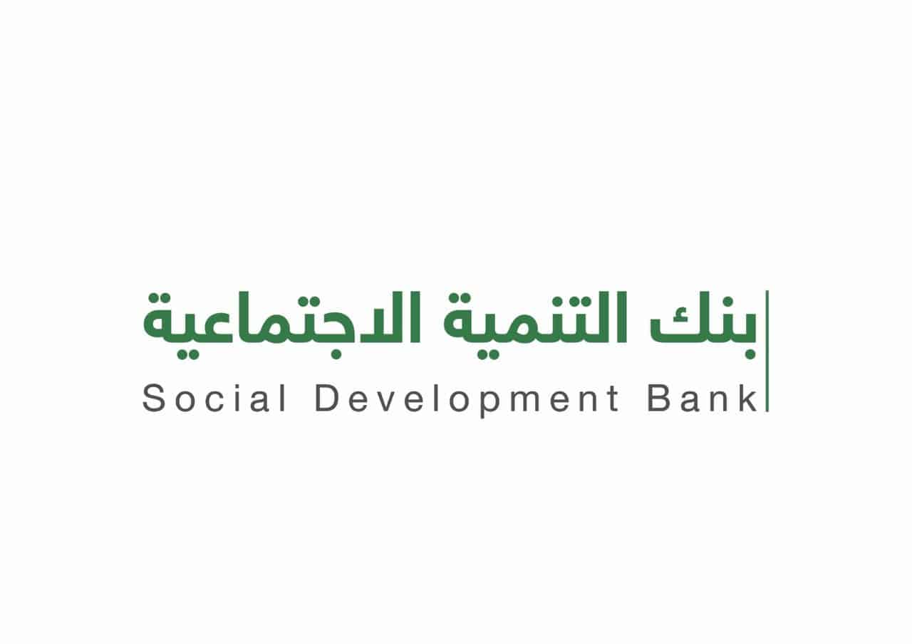 بنك التنمية الإجتماعية قرض العاطل
