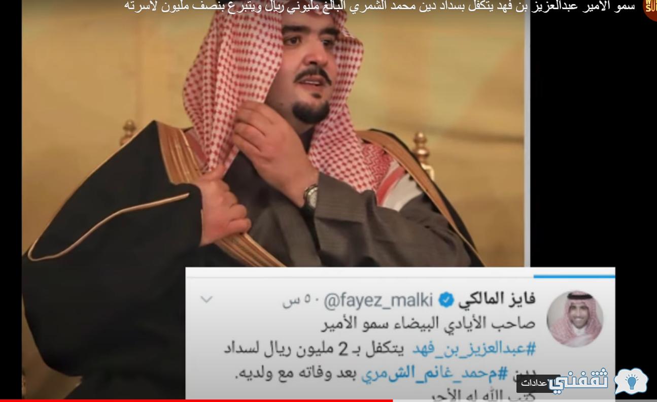 "خطاب طلب مساعدة مالية الامير عبد العزيز بن فهد" أرقام واتساب وبريد إلكتروني kacasa