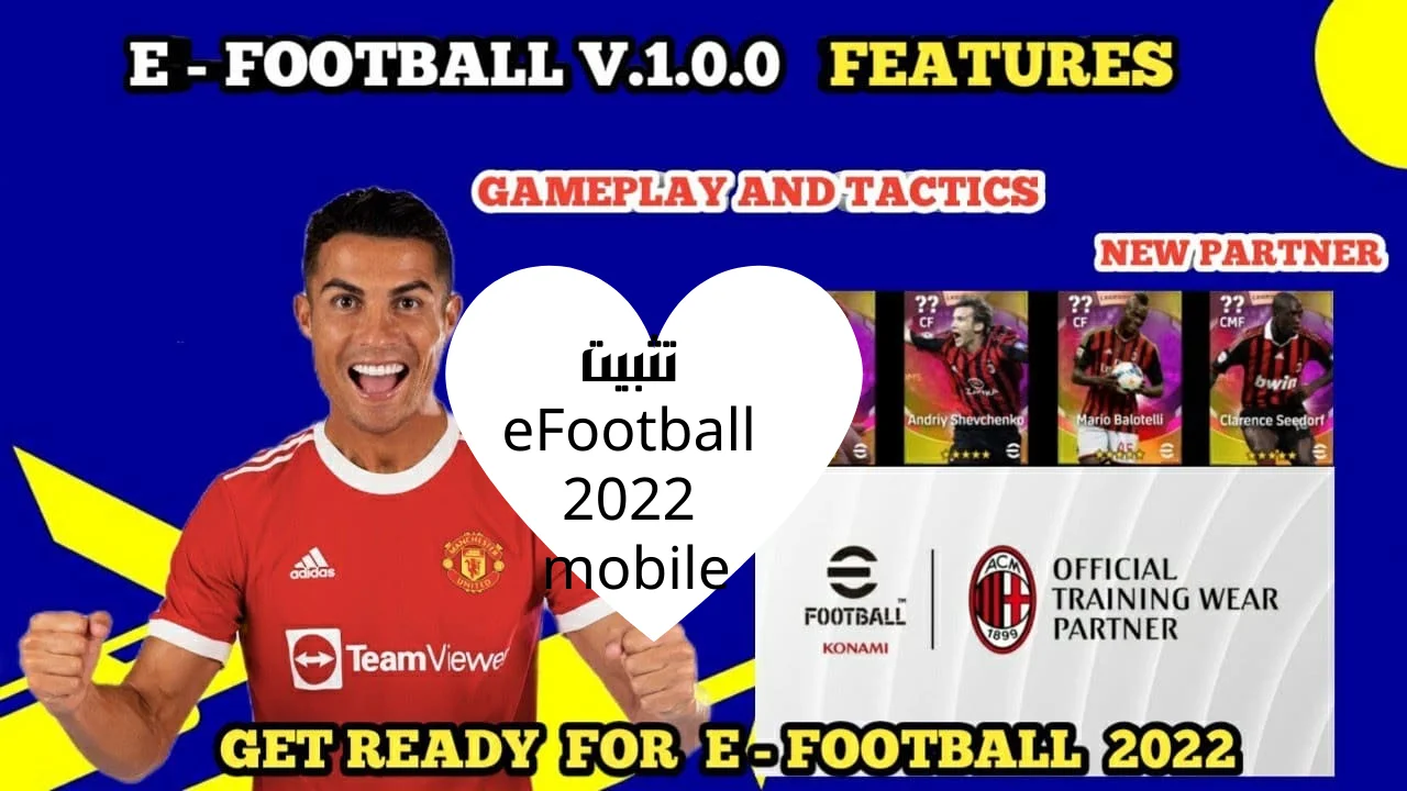 تثبيت eFootball 2022 mobile