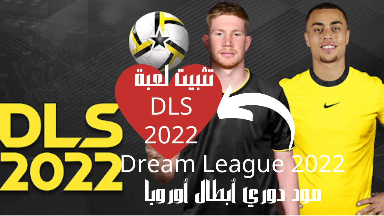 تثبيت لعبة DLS 2022