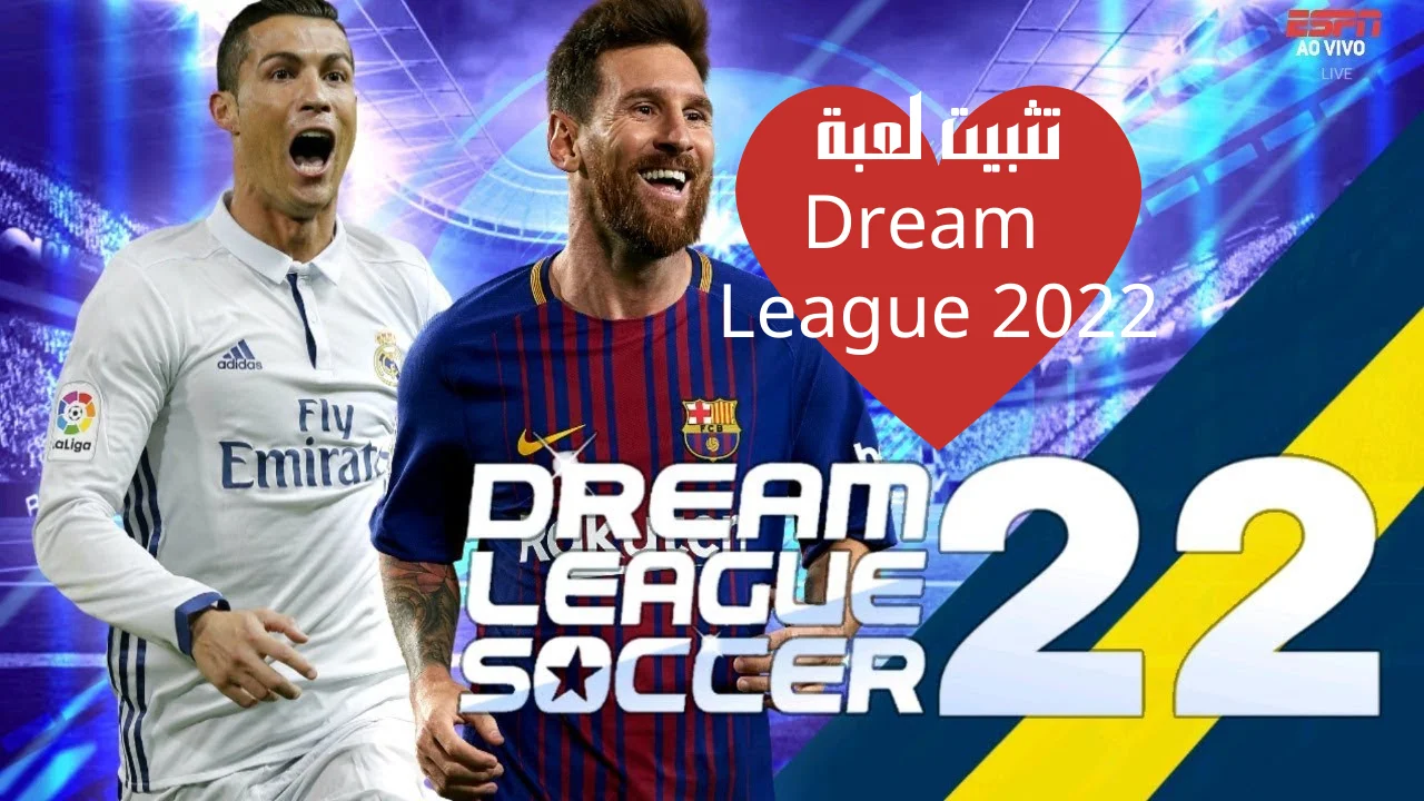 تثبيت لعبة Dream League 2022