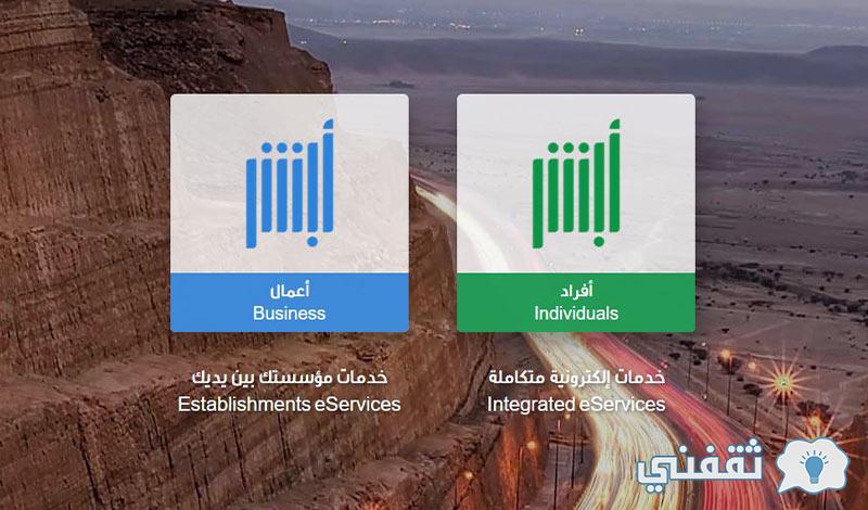 نظام الإقامة الجديد في المملكة