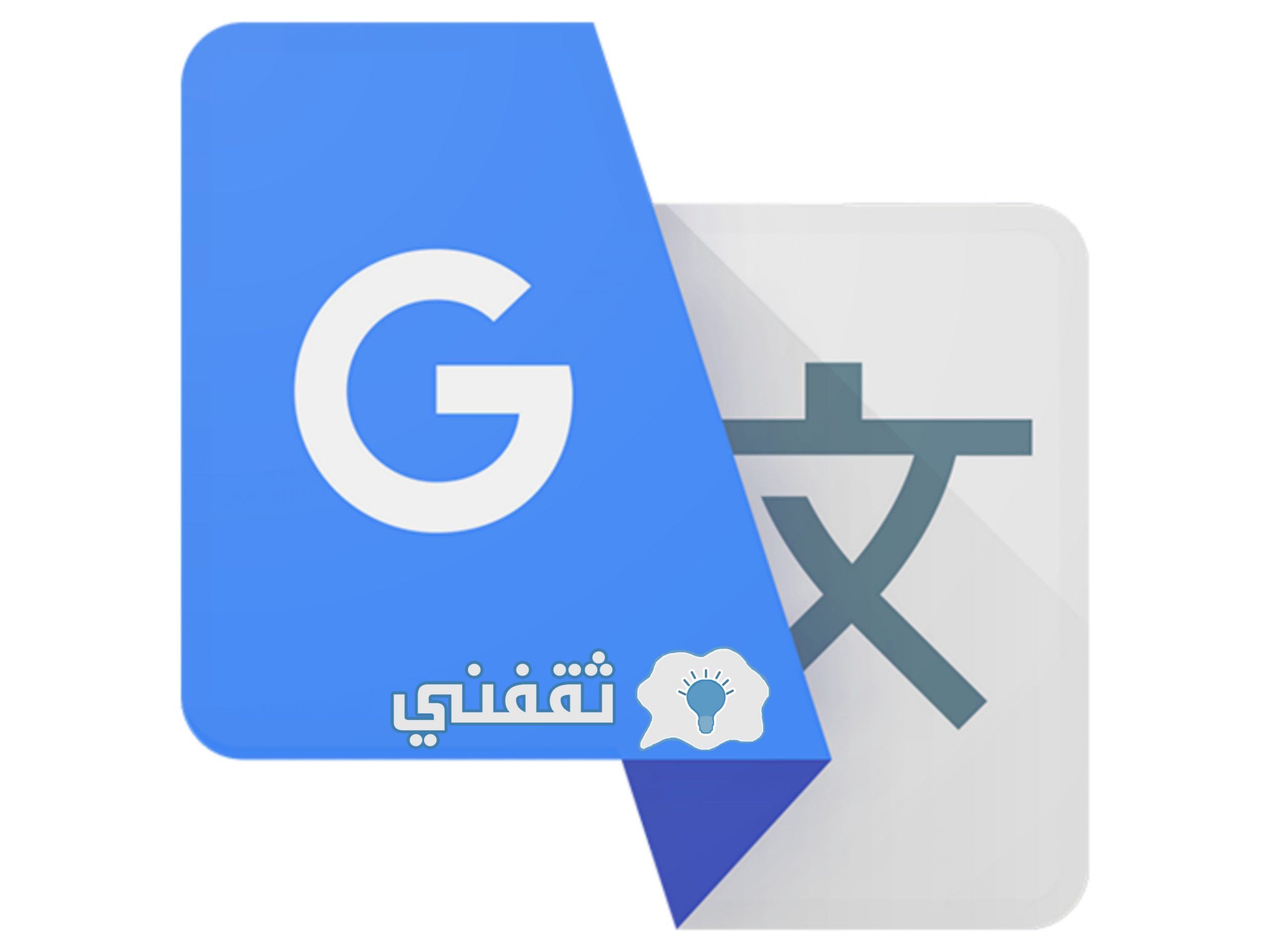 تحسينات برنامج ترجمة جوجل في Google IO