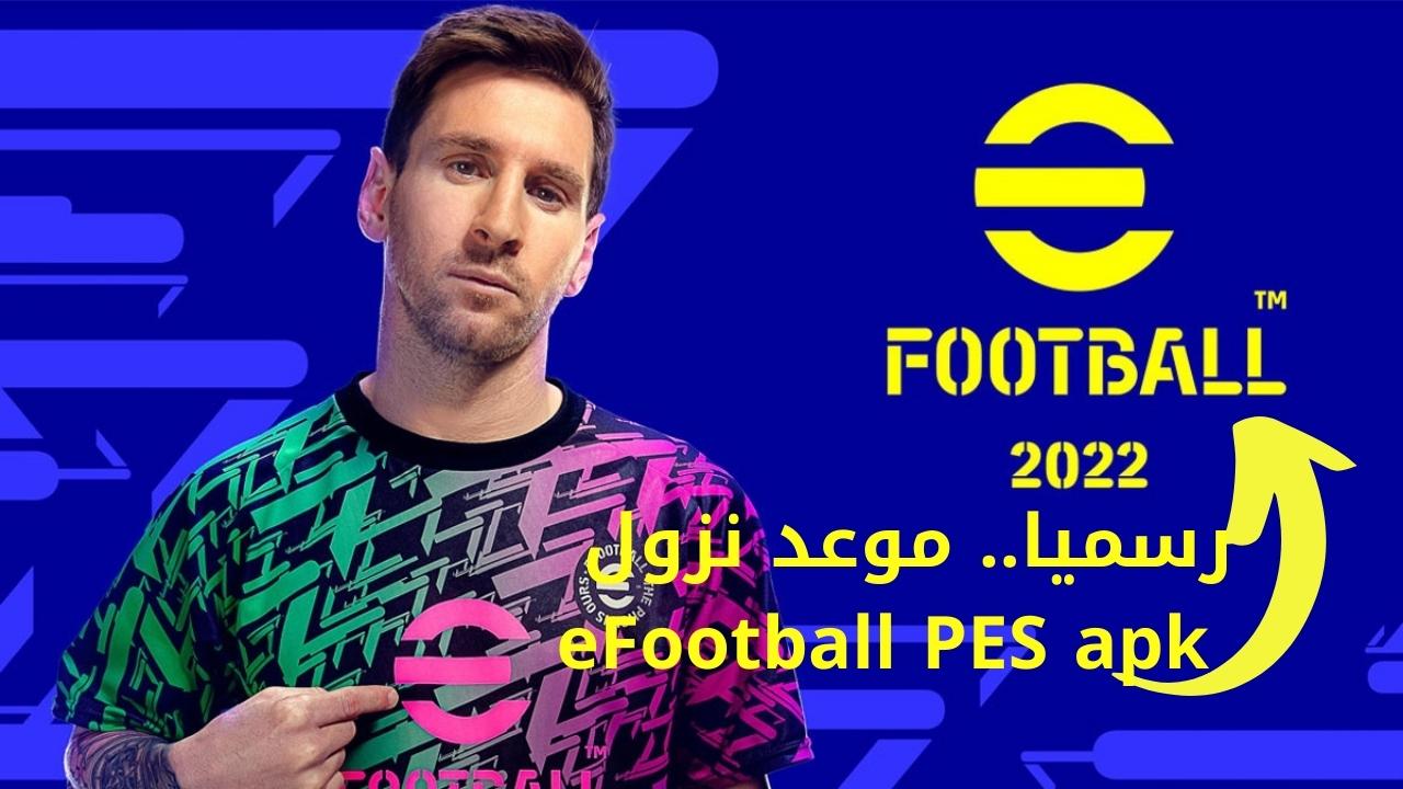 تعرف علي موعد تحديث اي فوتبول 2022 بيس eFootball PES 2022 mobile