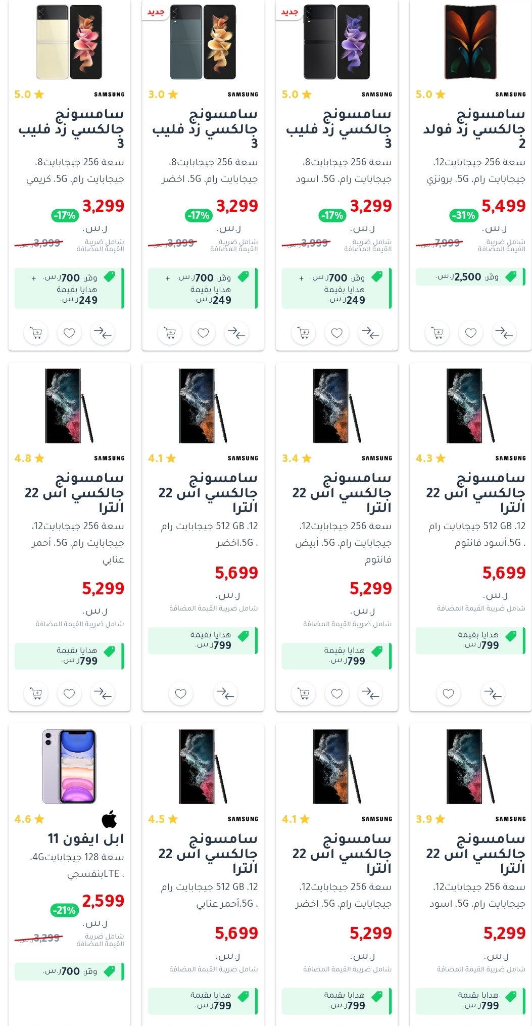 تقسيط جرير