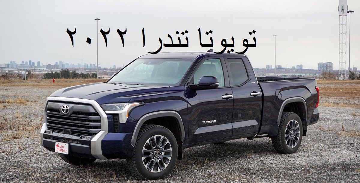 تندرا 2022