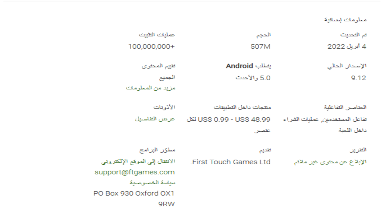 تثبيت لعبة دريم ليج سوكر 2022