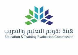 جامعة طيبة السعودية 9 برامج معتمده من هيئة تقويم التعليم تعرف عليها