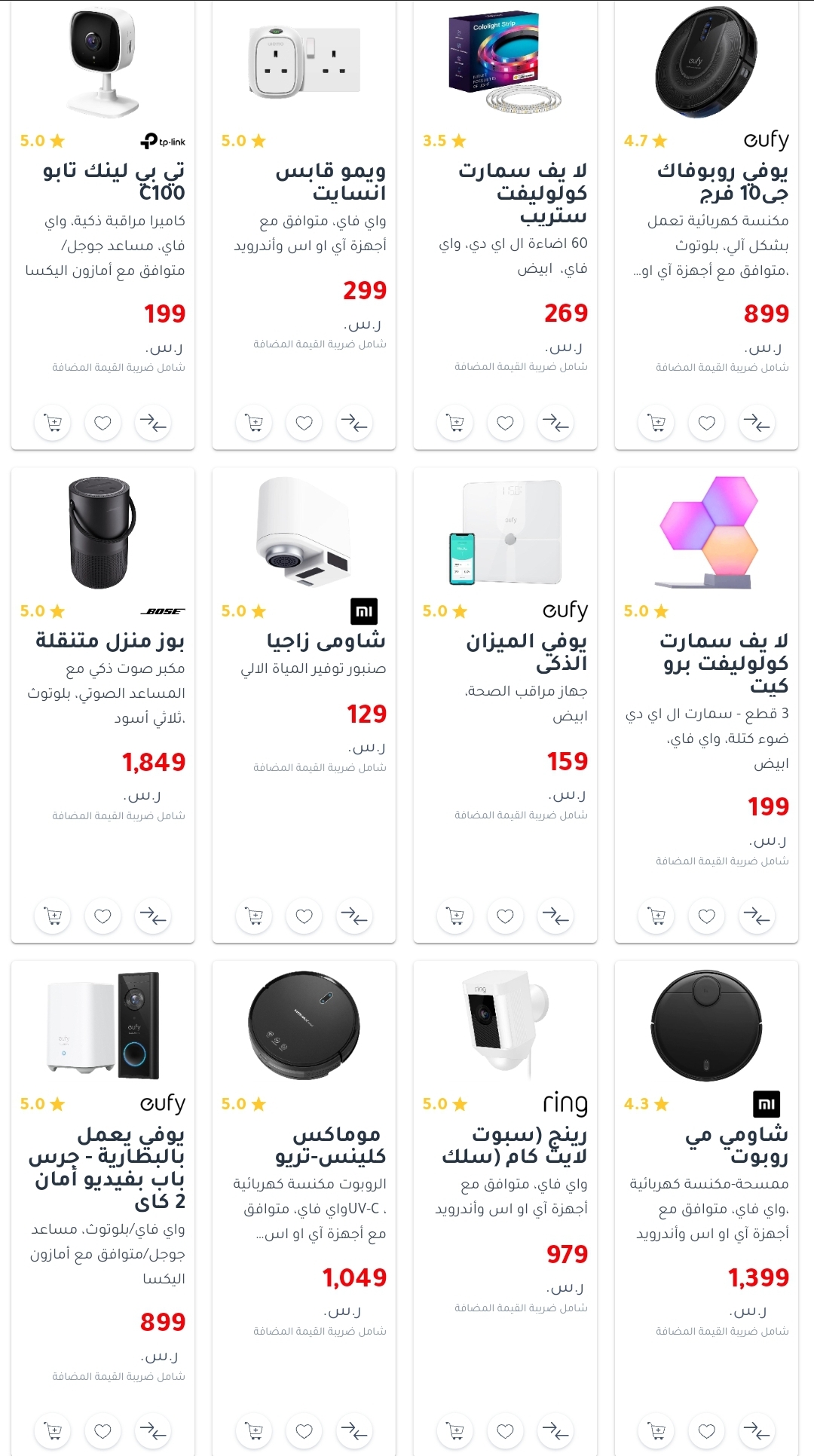 جرير مول