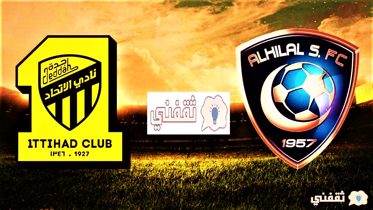 حجز تذاكر مباراة الاتحاد والفتح