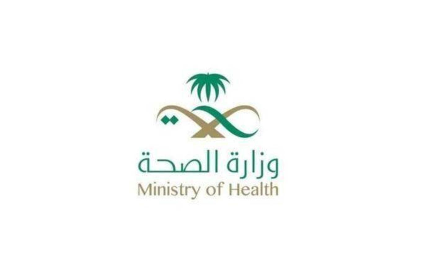 حل مشكلة مسير الرواتب وزارة الصحة