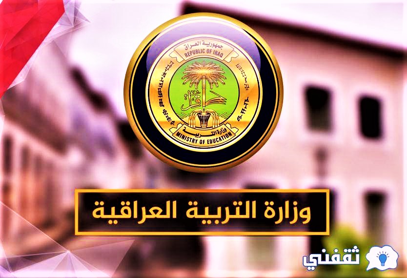 خطوات الاستعلام عن نتيجة الصف السادس ابتدائي تمهيدي للعام2022