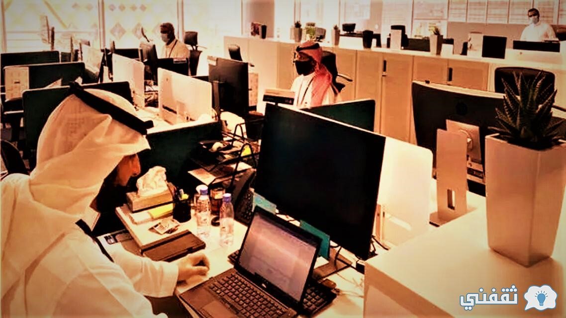 دوام البنوك بعد اجازة عيد الفطر 1443 بالمملكة