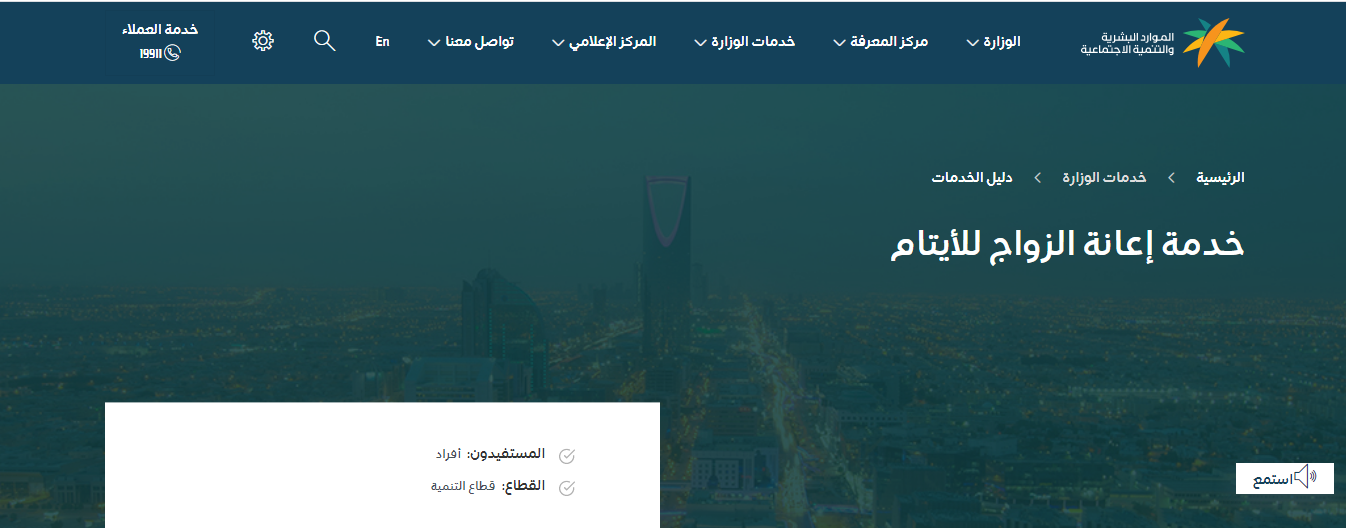 وزارة الموارد البشرية