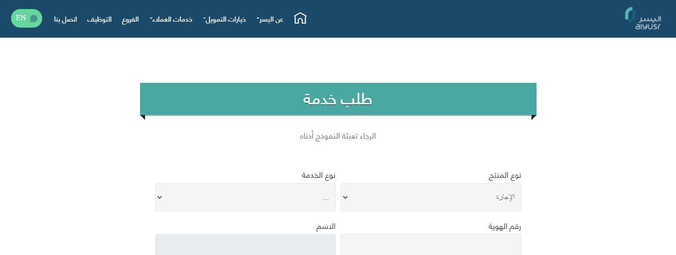 شركة اليسر