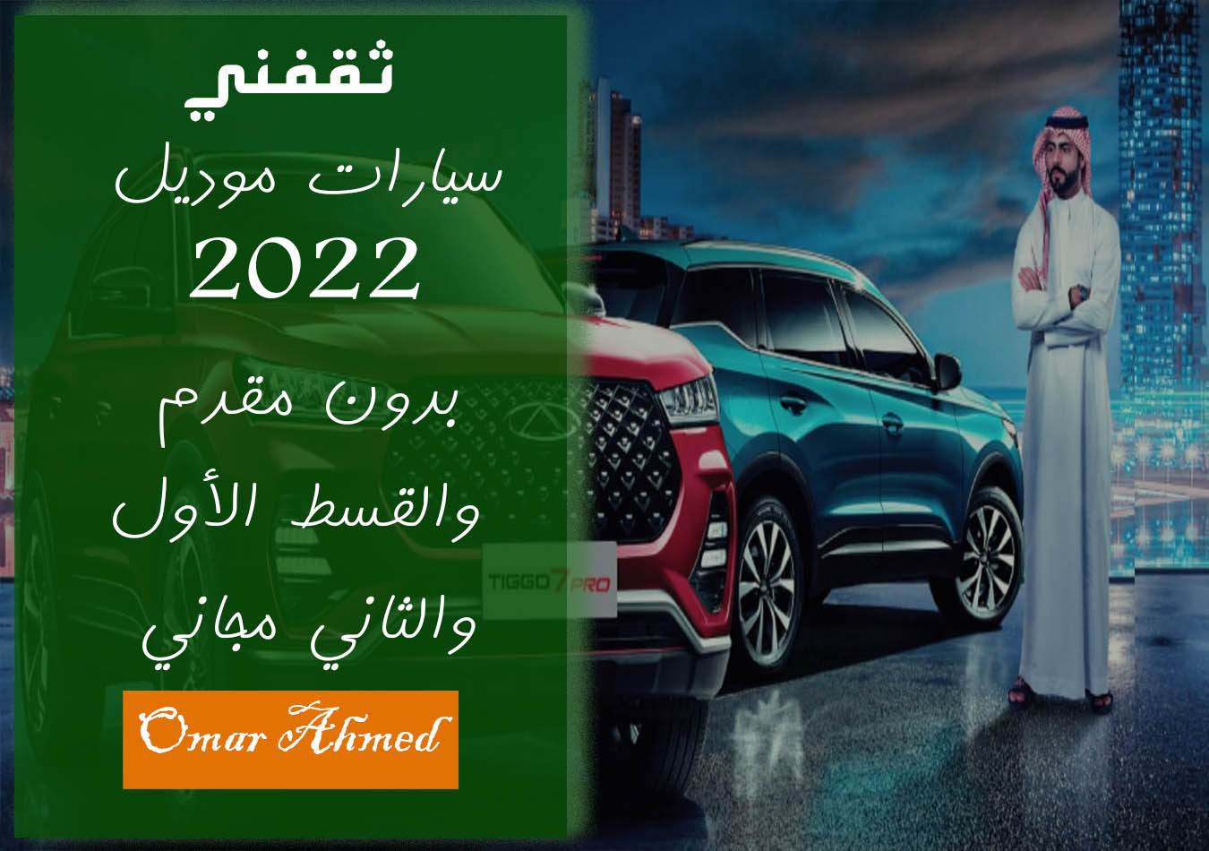 سيارات موديل 2022