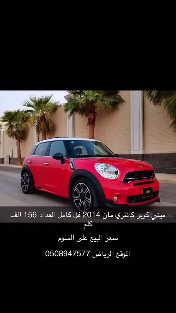 سيارات للبيع في السعوديه