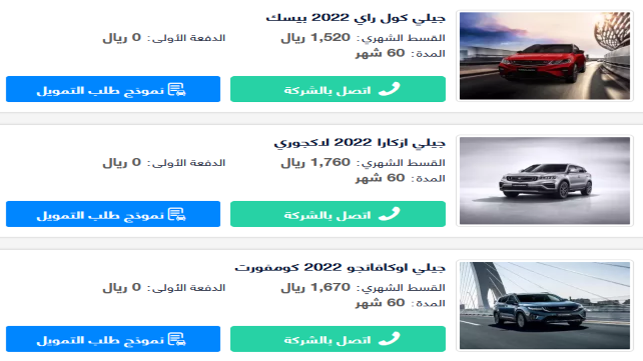 عروض سيارات للبيع 2022