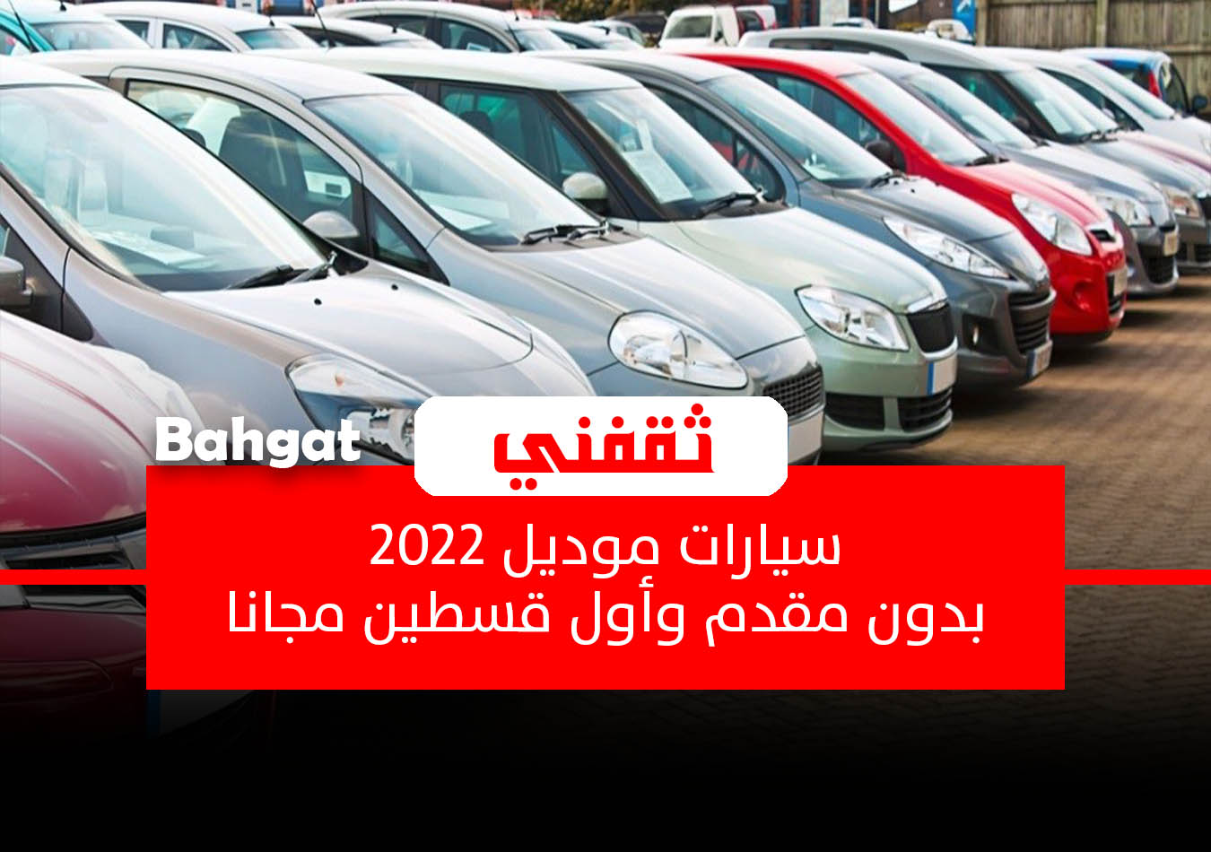 سيارات موديل 2022