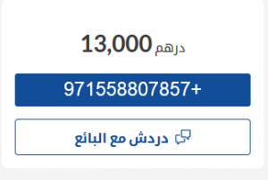 سيارة تويوتا كامري 2.5 SE 2005 مستعملة للبيع