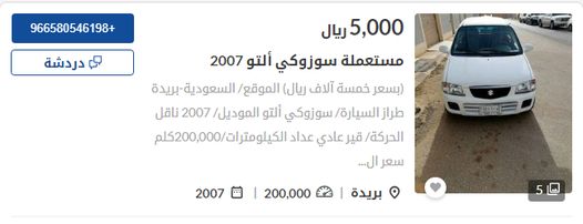 سيارة سوزكي ألتو 2006