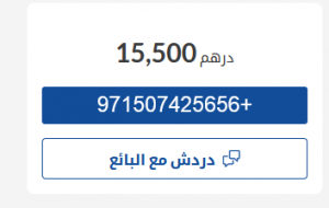 سيارة للبيع تويوتا كامري 2.5L LE 178 HP 2006 مستعملة