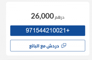 سيارة مستعملة تويوتا أفانزا 2015 للبيع