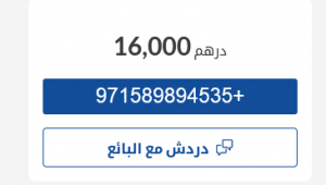 سيارة مستعملة تويوتا كامري 2008 للبيع