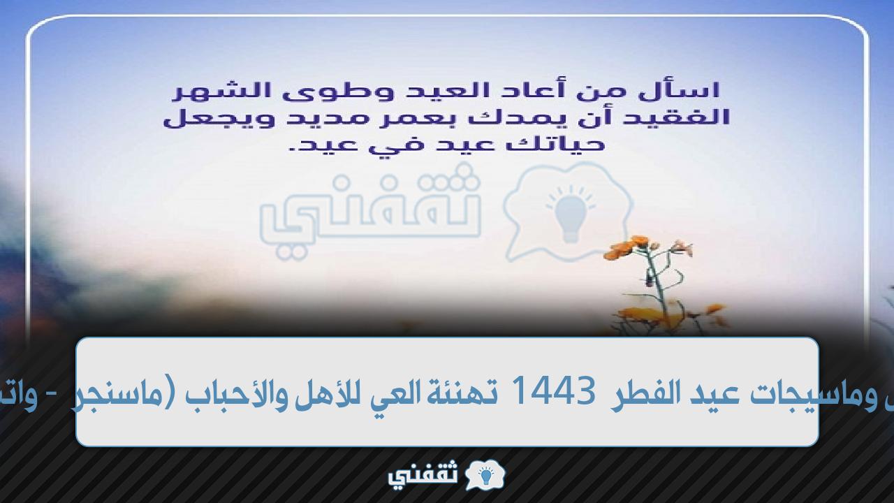 بطاقات معايدة بعيد الفطر