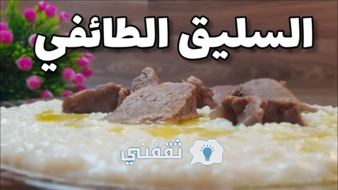 طريقة السليق الطائفي الأصلي