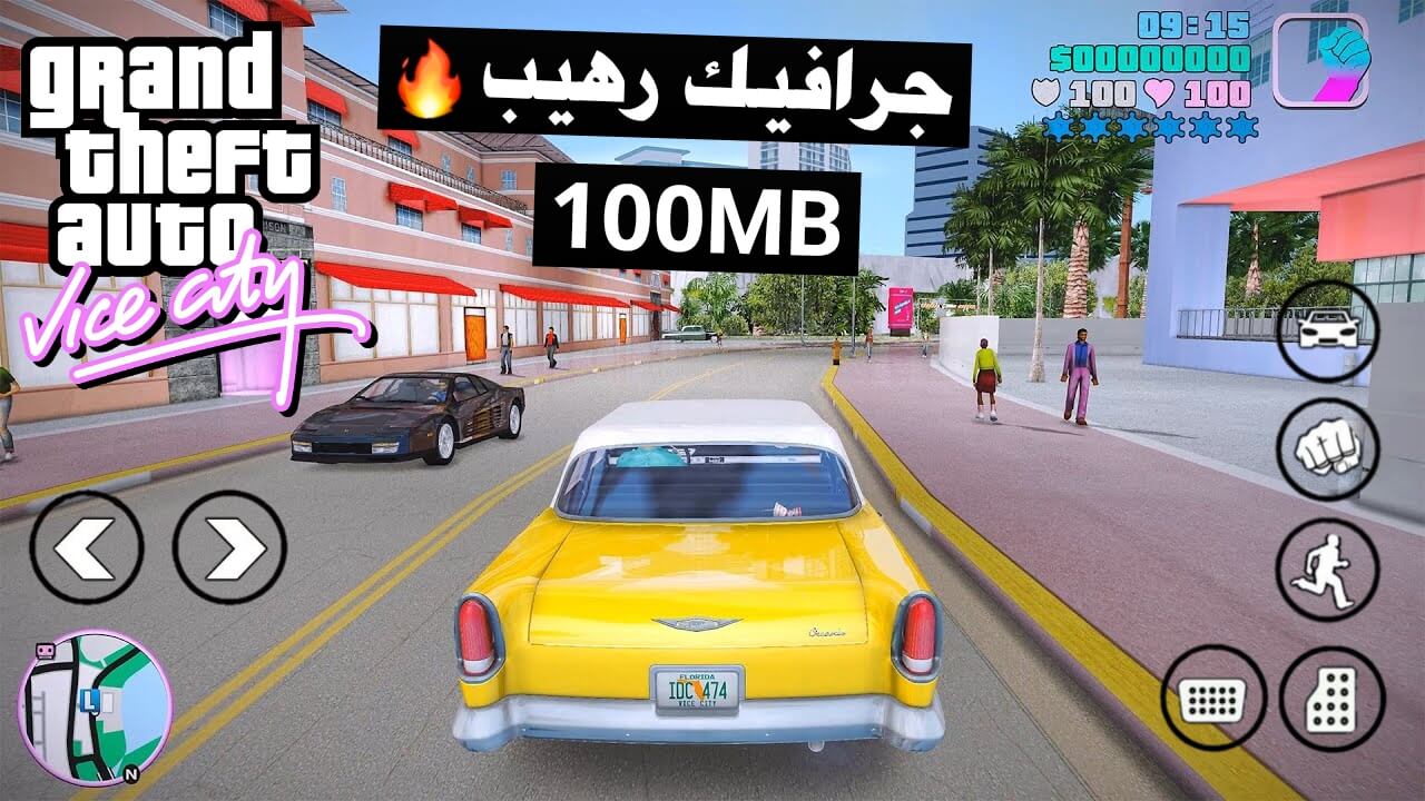 طريقة تحميل Gta vice city