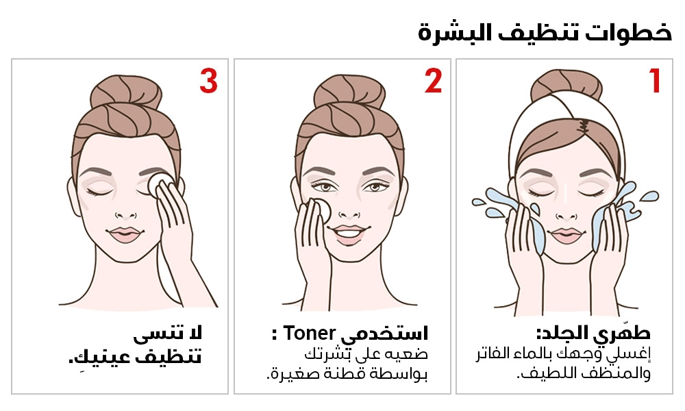 طريقة تنظيف البشرة بعمق