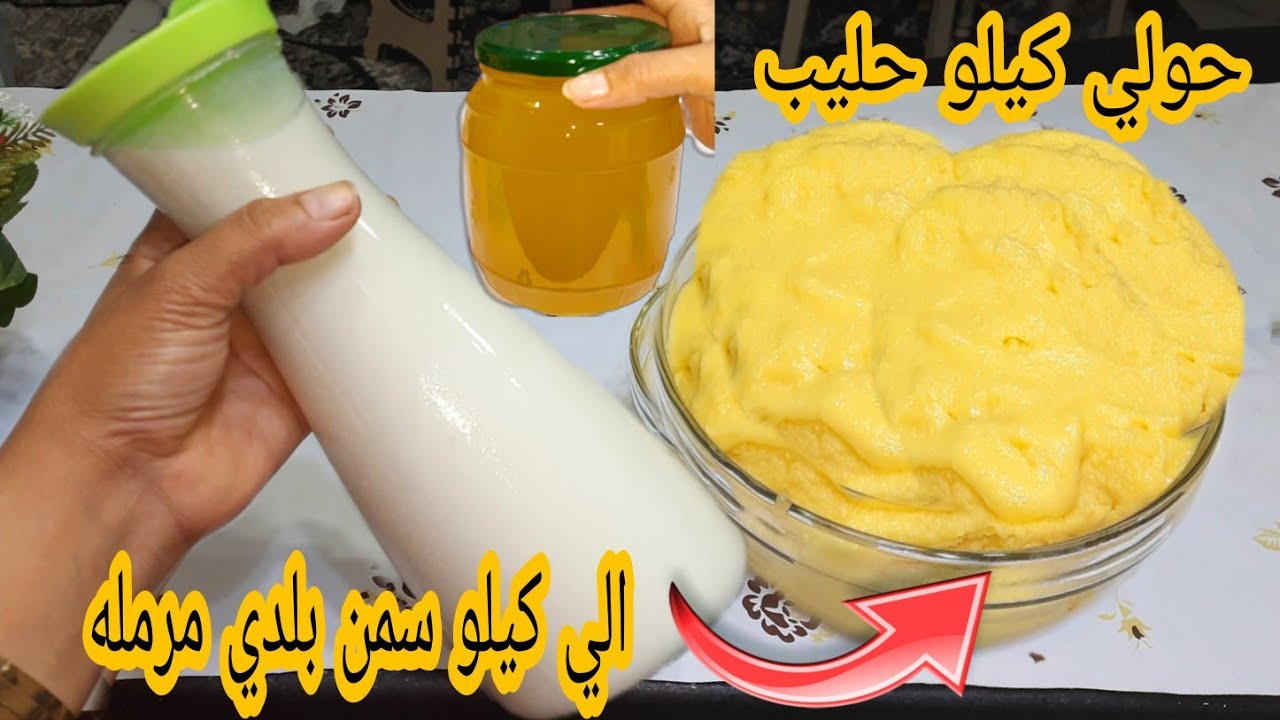 طريقة عمل السمنة البلدي