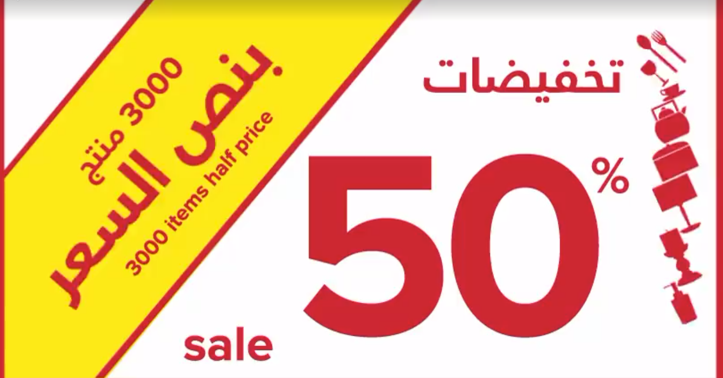 عروض العثيم الاثنين خصومات من 20 وحتي 65% على جميع المنتجات وحتي نهاية مايو